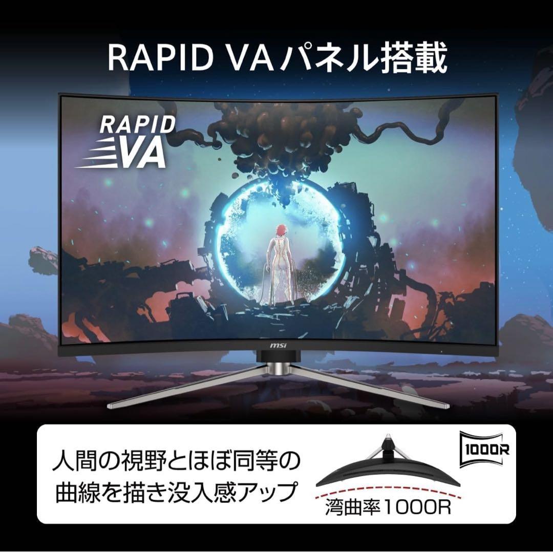 25年購入 MSI 湾曲ゲーミング MPG 325CQRXF 31.5インチ