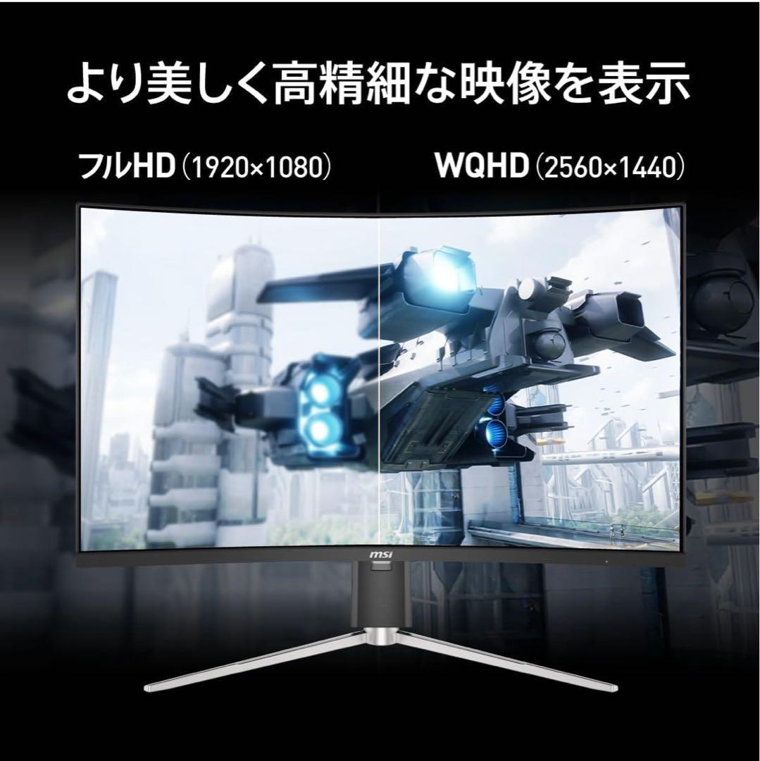 25年購入 MSI 湾曲ゲーミング MPG 325CQRXF 31.5インチ