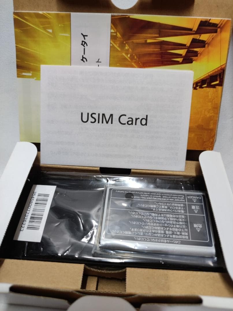 DIGNO 携帯電話本体 USIMカード付き