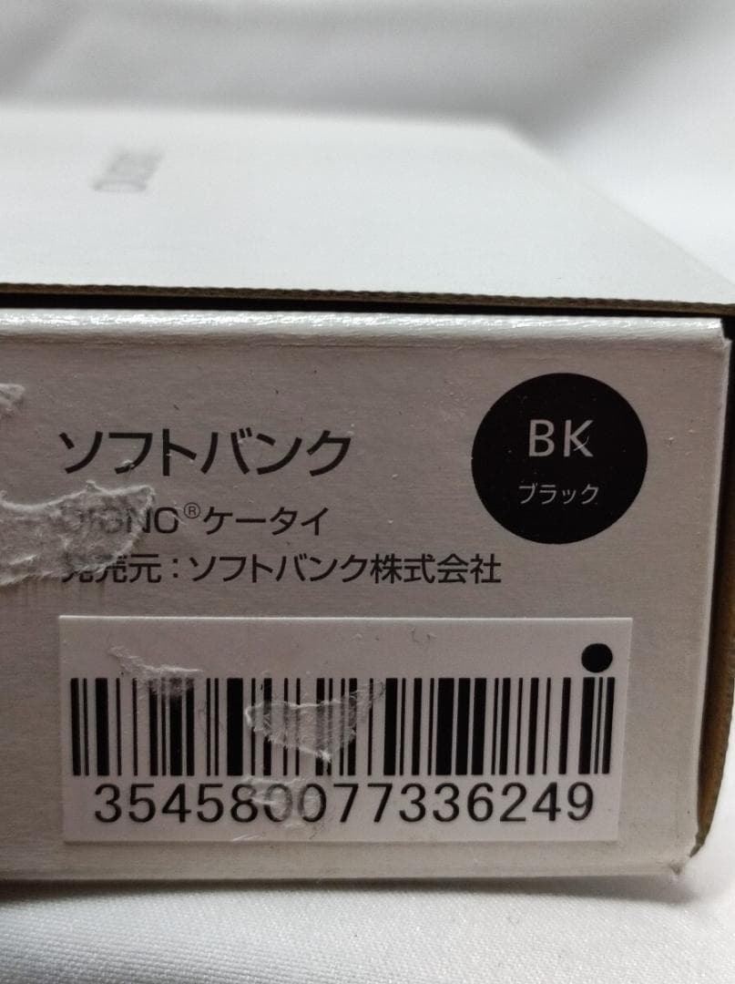 DIGNO 携帯電話本体 USIMカード付き