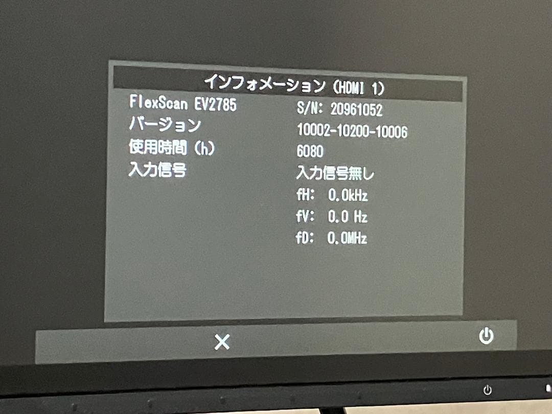 FlexScan EV2785（27インチ）