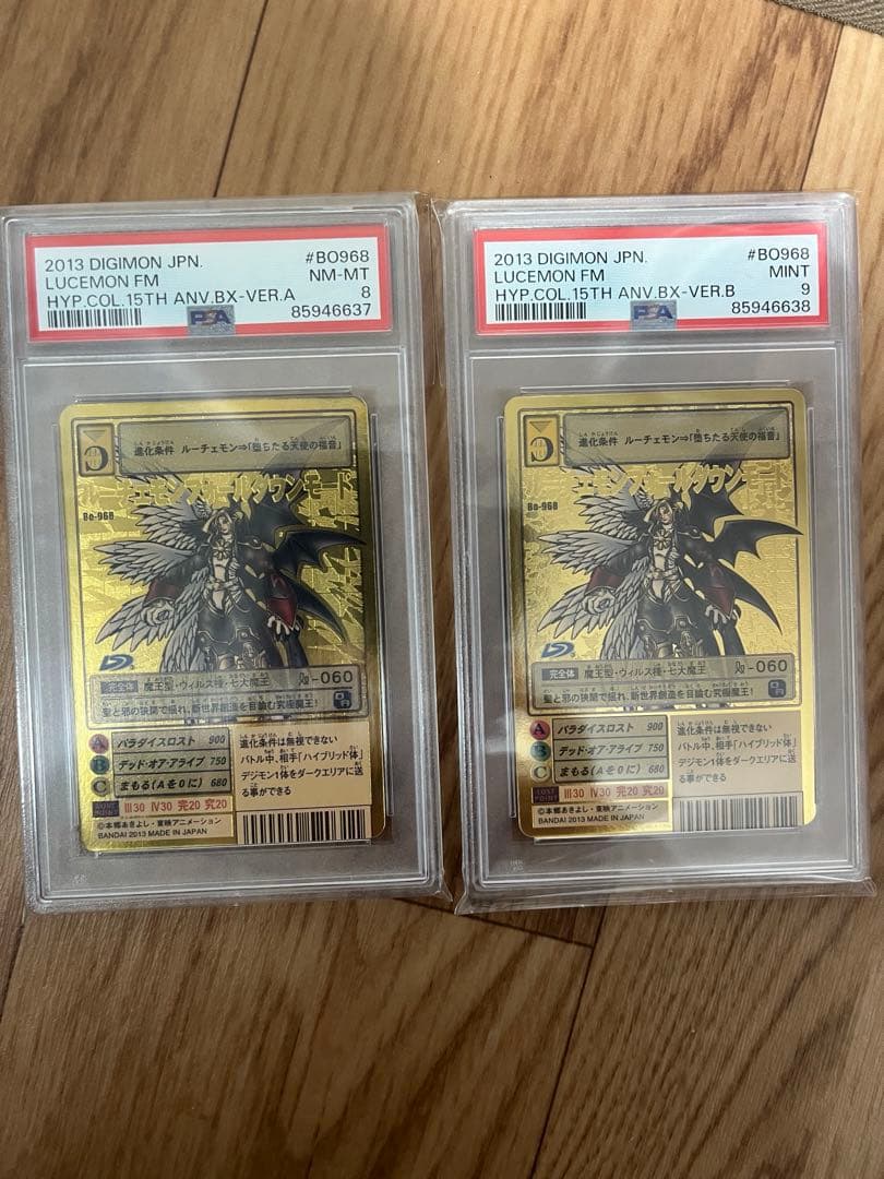 旧デジモンカード　ルーチェモンフォールダウンモード　psa8 psa9 セット