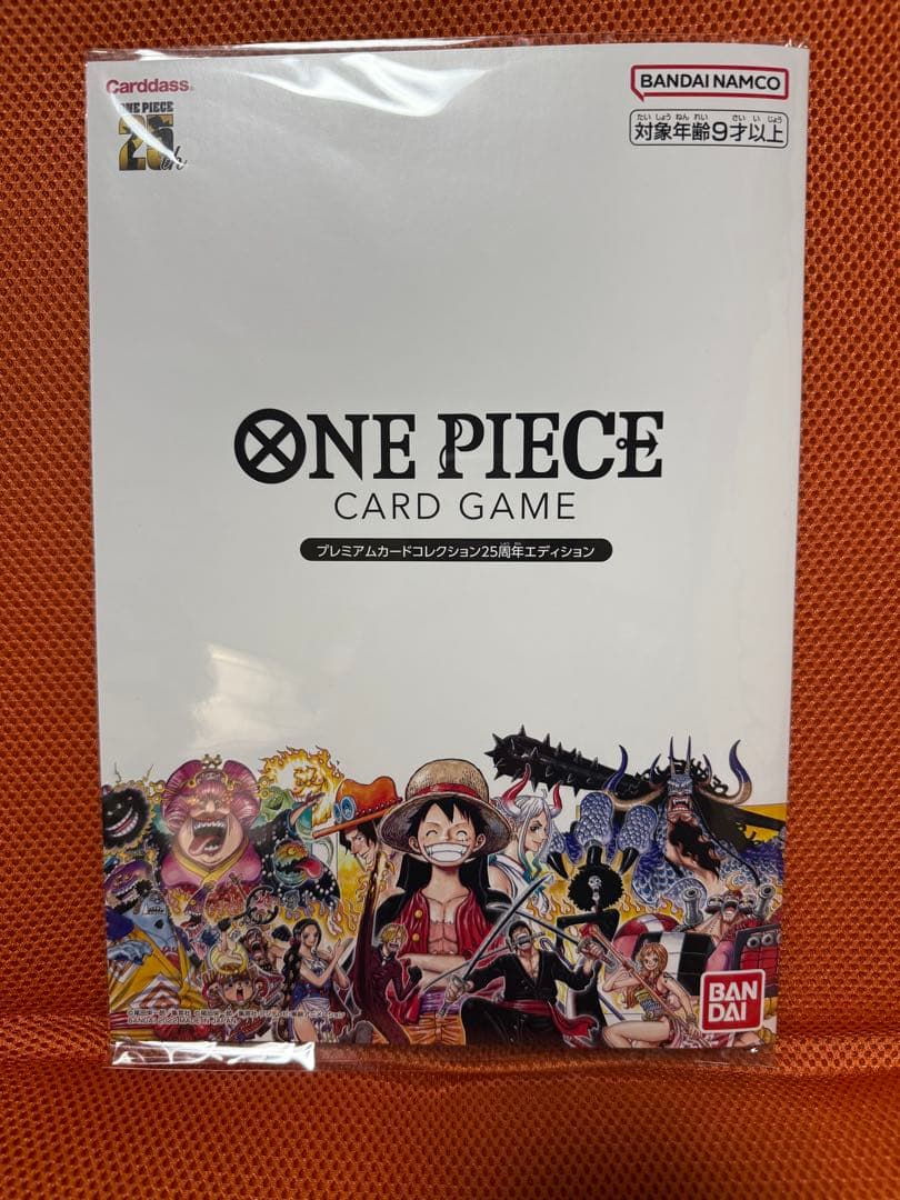 ワンピースカード リーダーコレクション 25周年 エディション ワンピカード