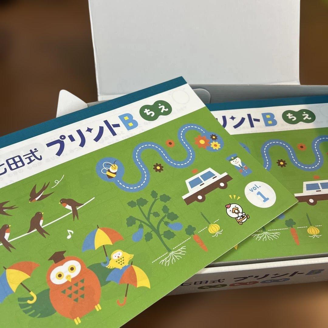 新品未使用　七田式 プリントB ちえもじかず