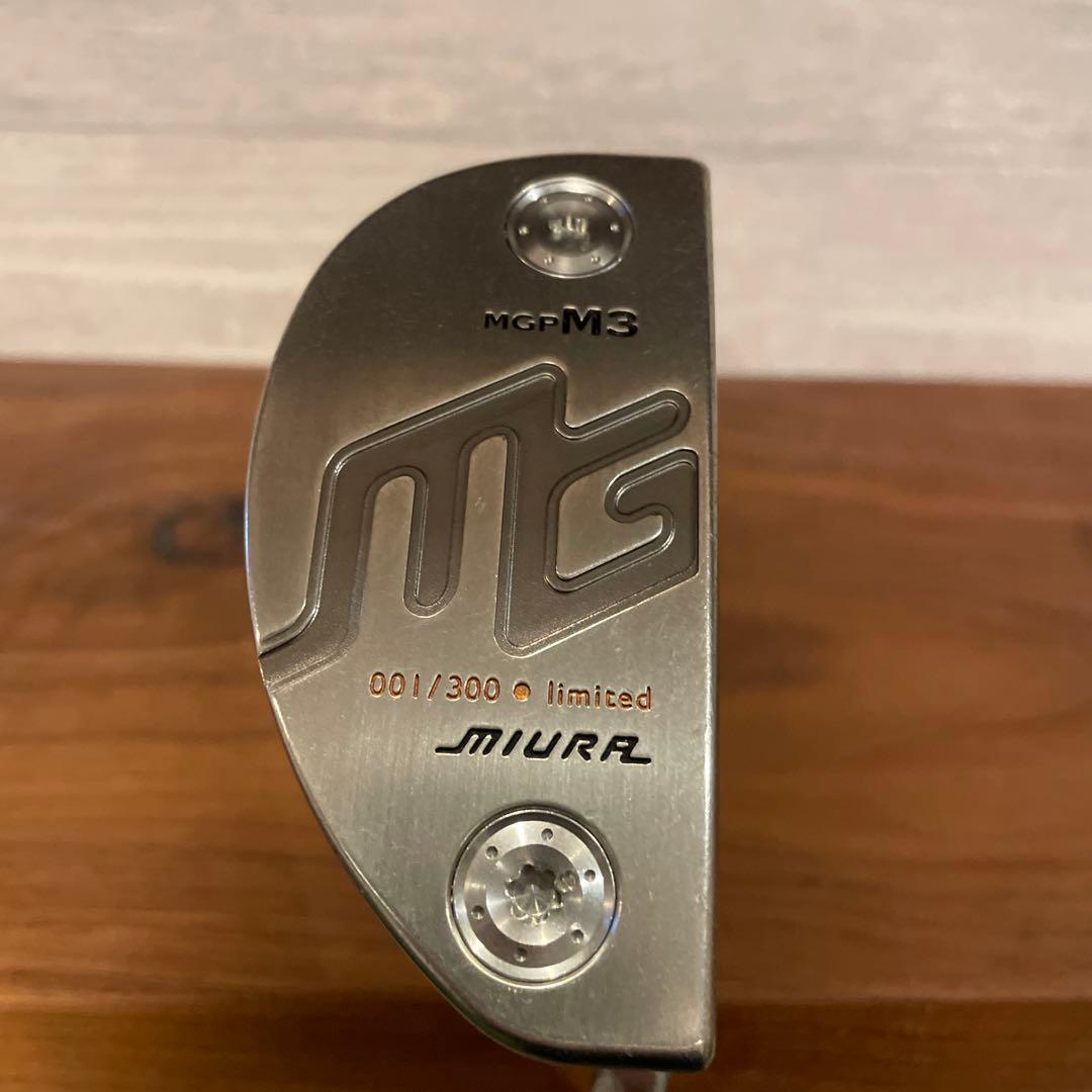 三浦技研　MIURA MGP M3 パター 001/300 限定