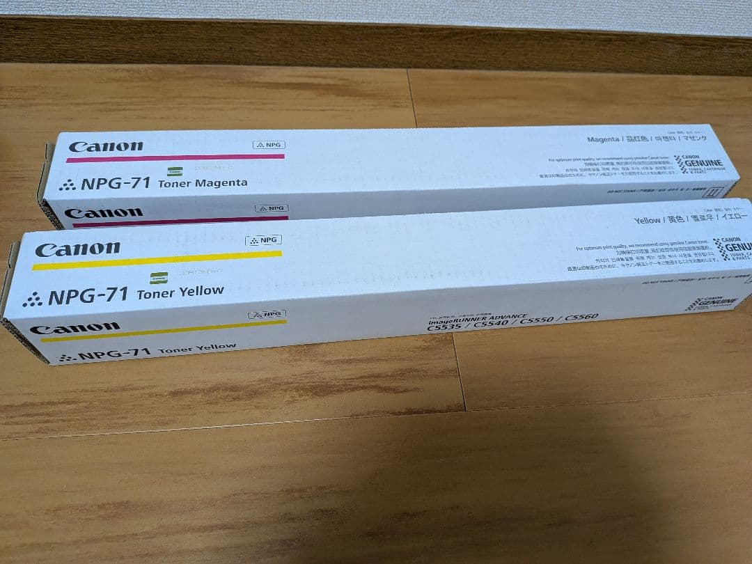 Canon NPG-71 トナーカートリッジ
