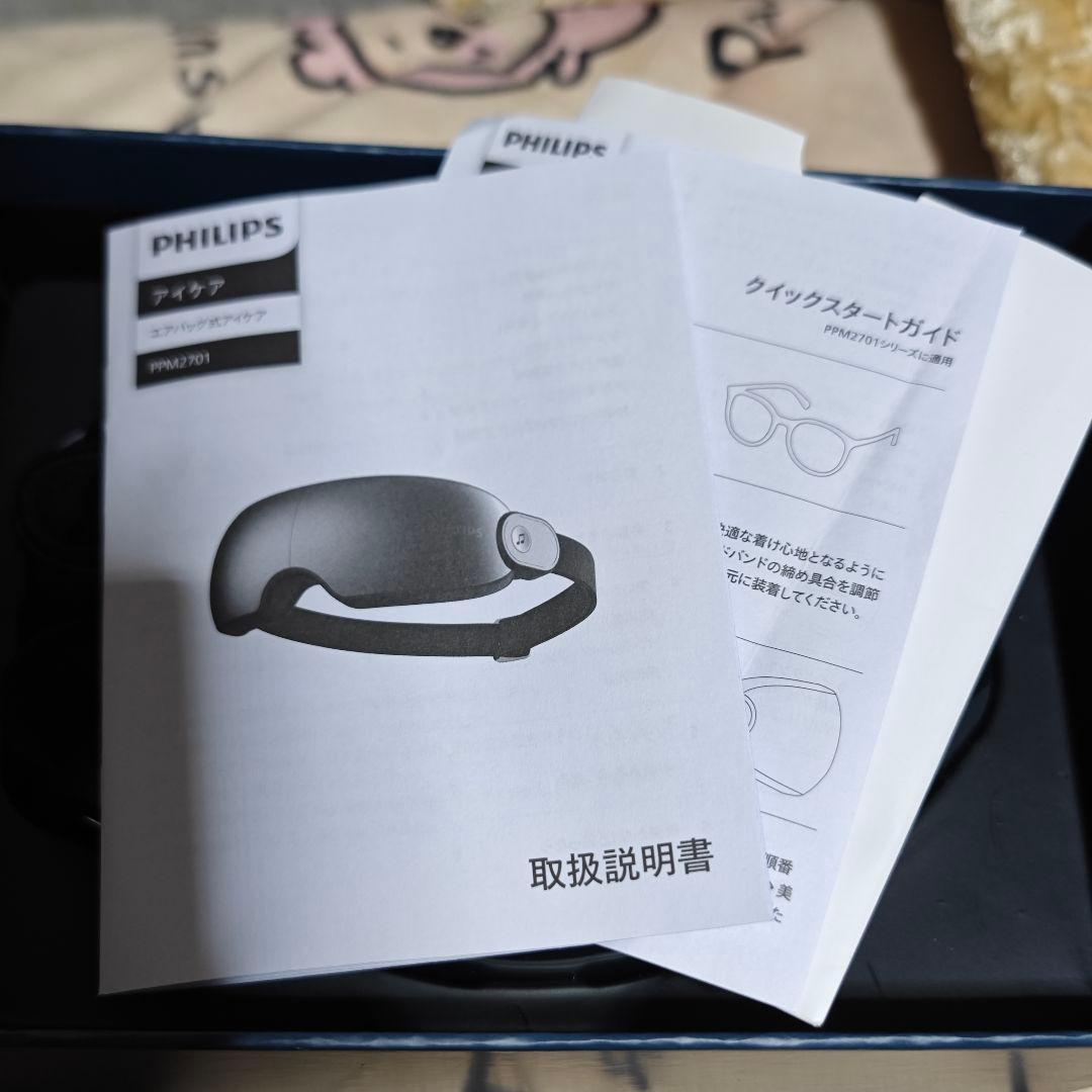 今年1月購入 美品 PHILIPS エアバック式アイケア PPM2701 日本語