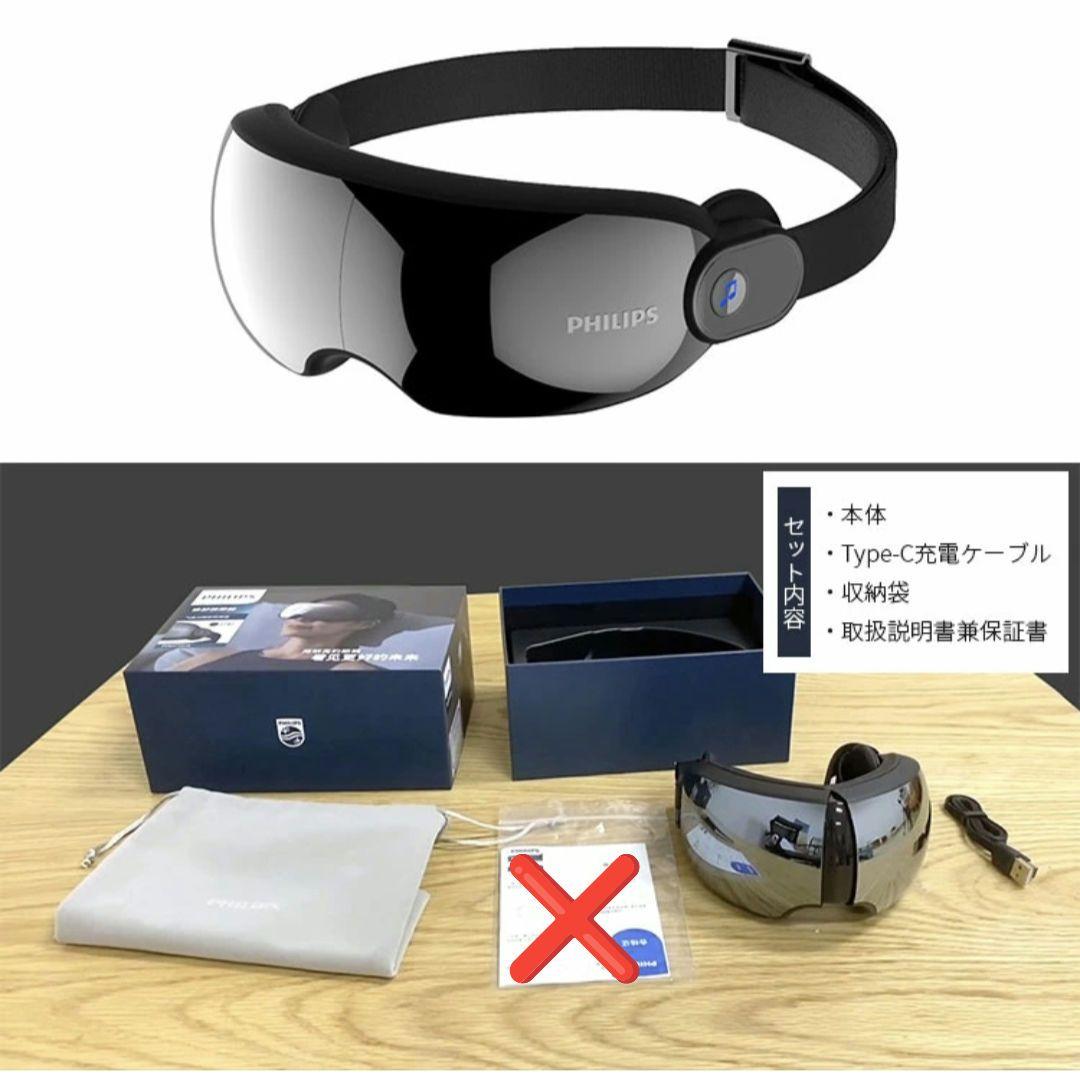 今年1月購入 美品 PHILIPS エアバック式アイケア PPM2701 日本語