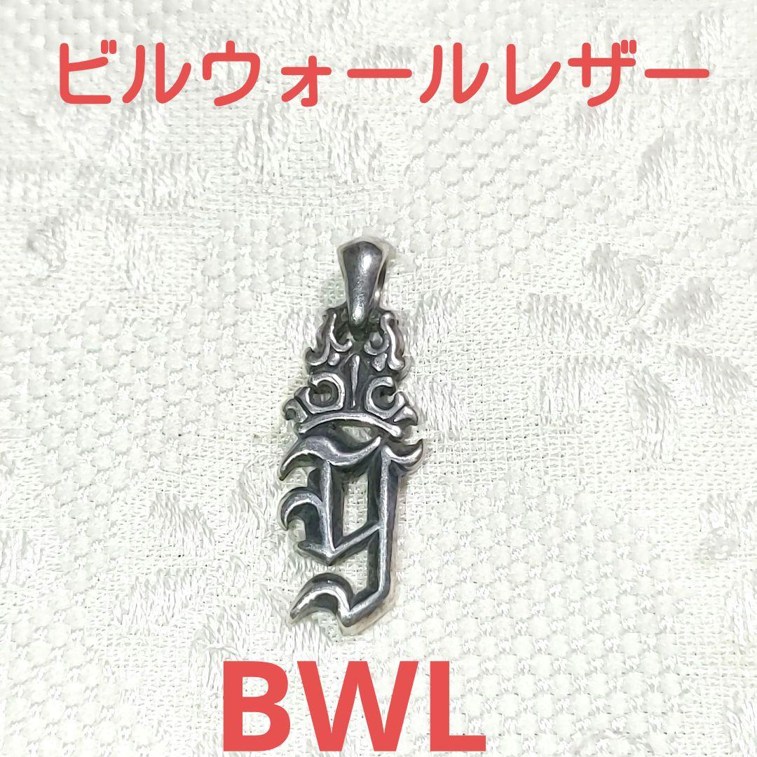 BWL ビルウォールレザー イニシャルチャーム【Y】　シルバー