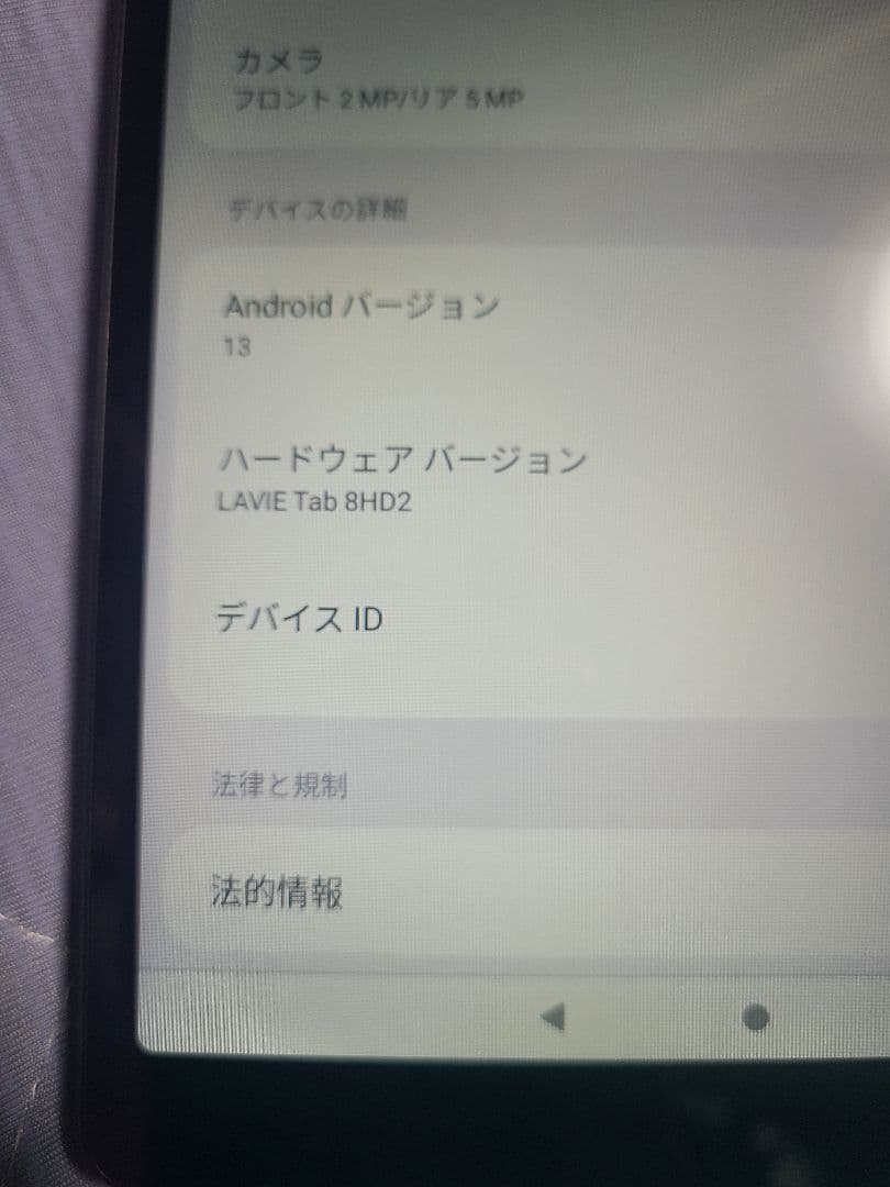 美品　NEC LAVIE Tab T8 シルバー