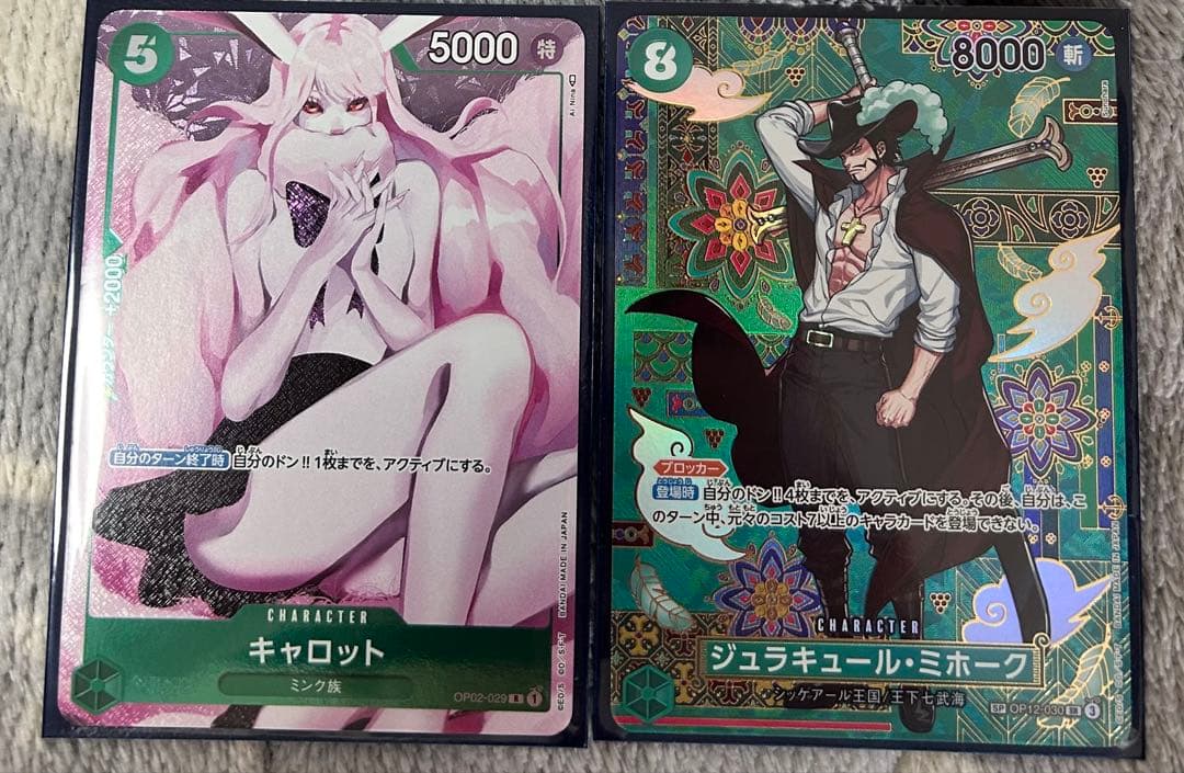 【美品】ワンピースカード 蒼海の七傑 ジュラキュール・ミホークSP おまけ付き