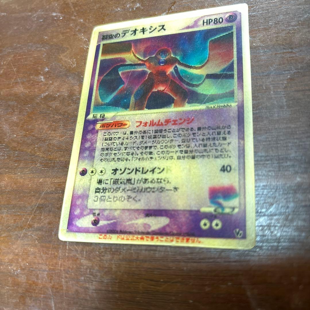 ポケモンカード　裂空のデオキシス映画公開記念VSパック カイオーガex ポケカ