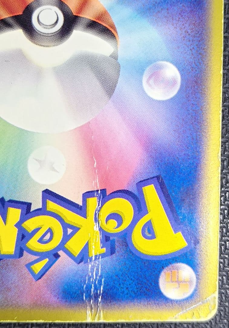 ゲンガーex ☆ 拡張パック 伝説の飛翔 048/082