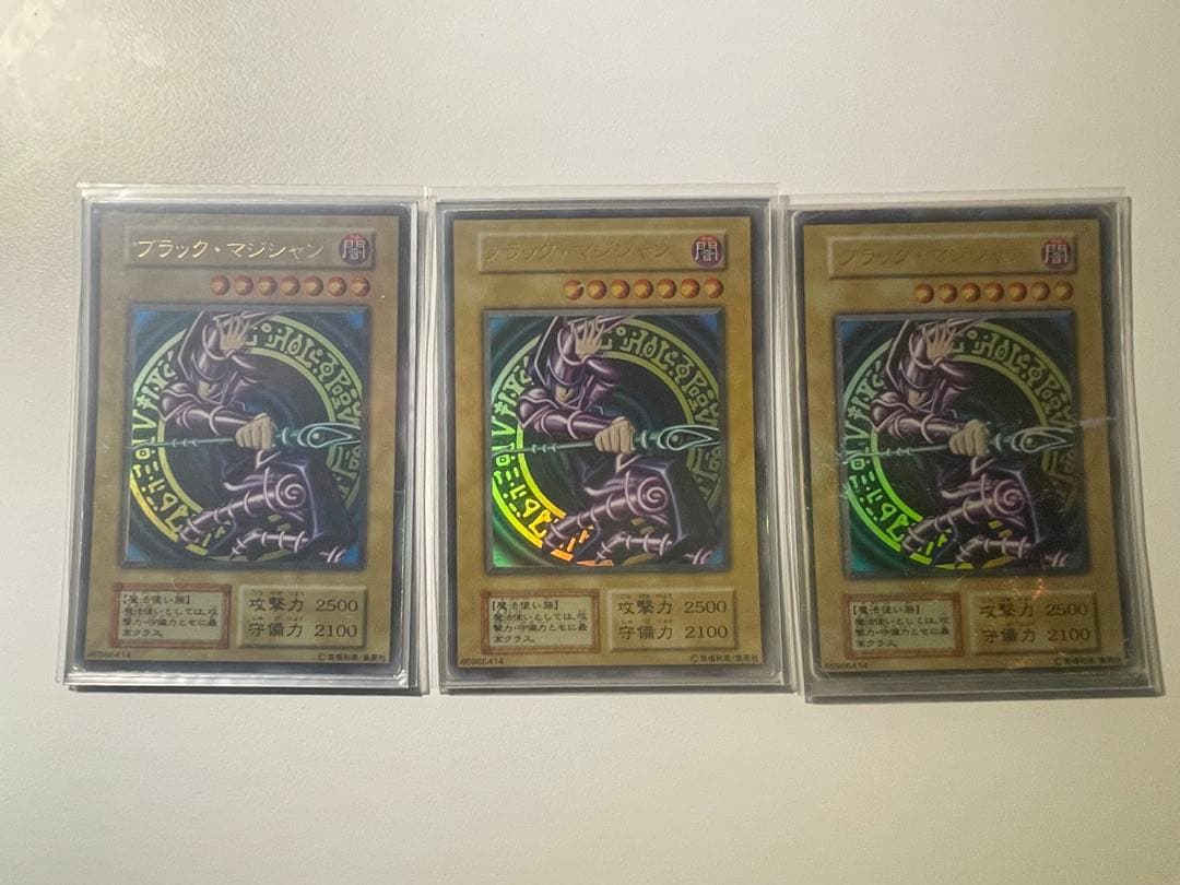 ブラック・マジシャン 3枚セット