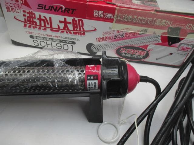 ほぼ未使用　SUNART 沸かし太郎ヒーター SCH-901
