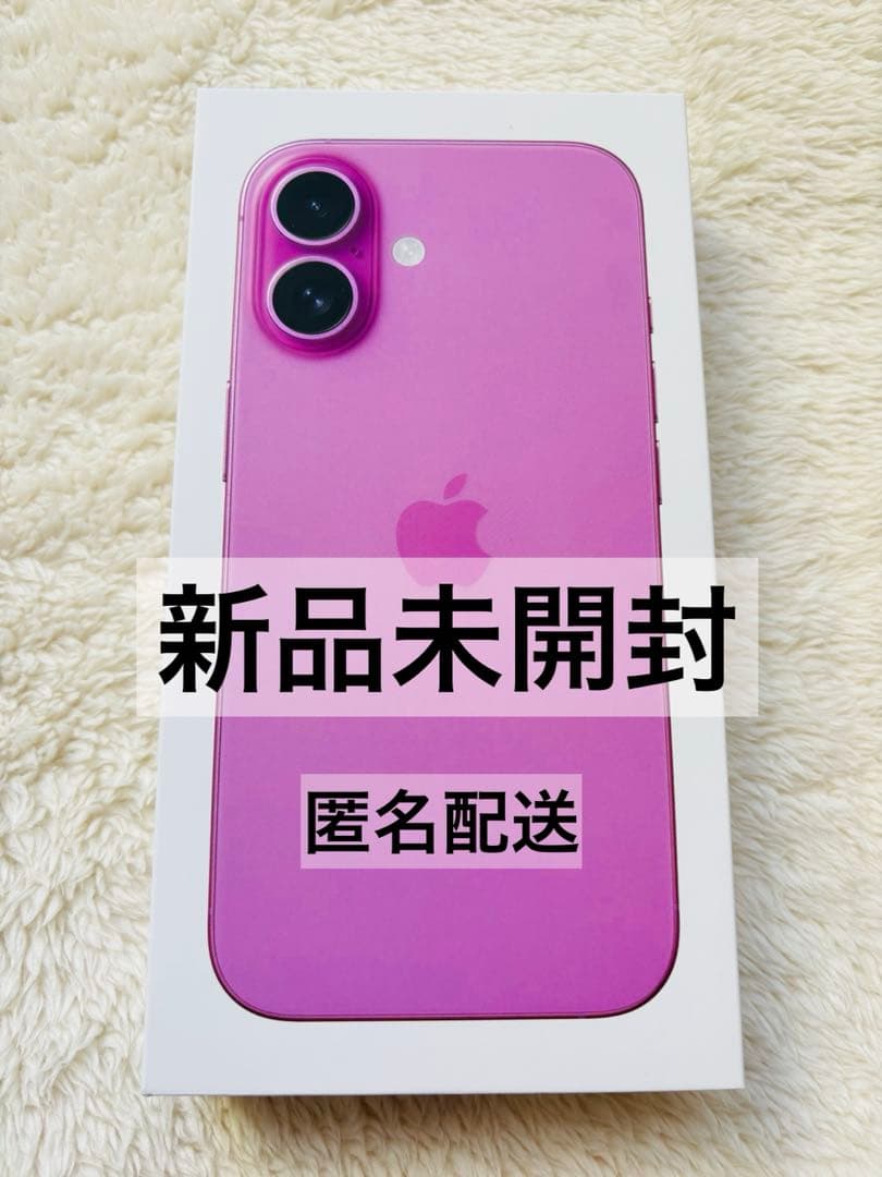 新品【未開封】iPhone16 128GB ピンク SIMフリー 利用制限なし