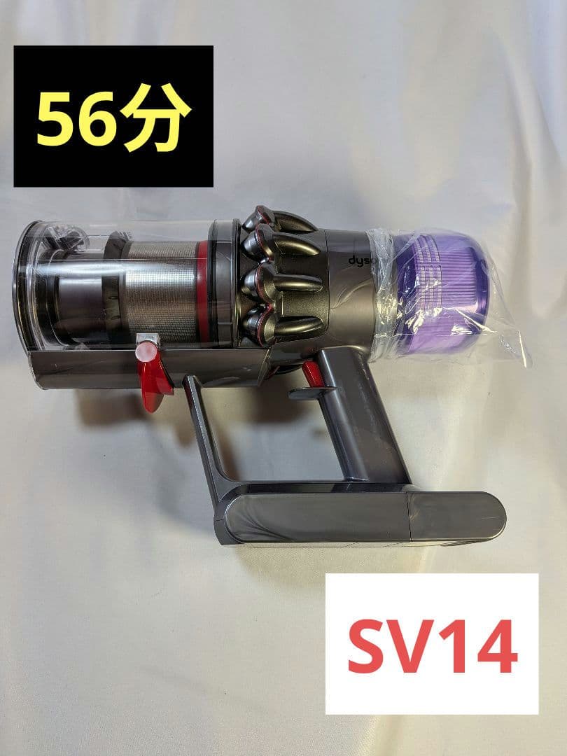 ie527　56分　ダイソン　SV14　稼働品　分解清掃済　動作保証有