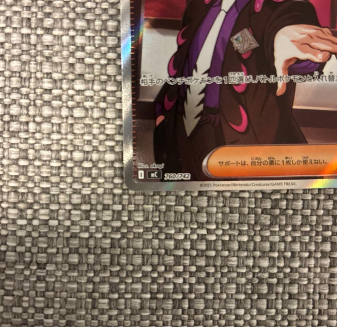 トレーナーズ　ボスの指令　カスラバ