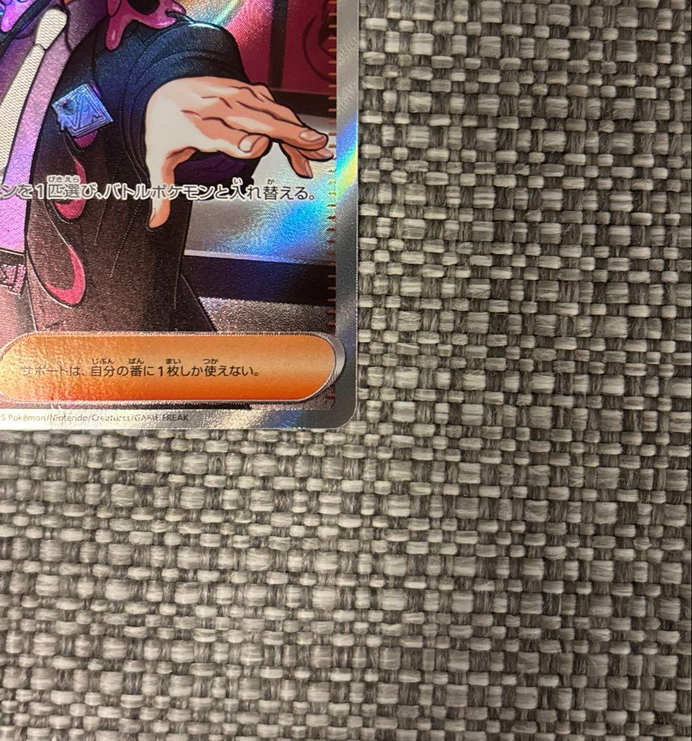 トレーナーズ　ボスの指令　カスラバ