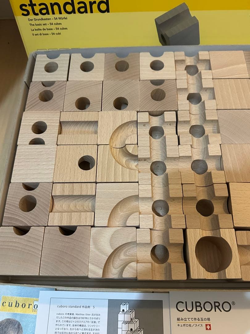 キュボロ　スタンダード 54ピース