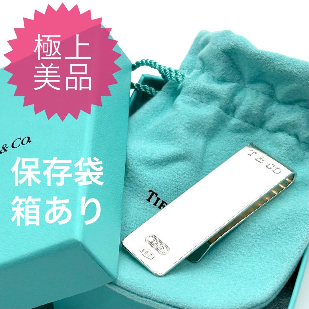 【極上美品】正規店購入品 ティファニー マネークリップ925 鏡面ピカピカ綺麗◎