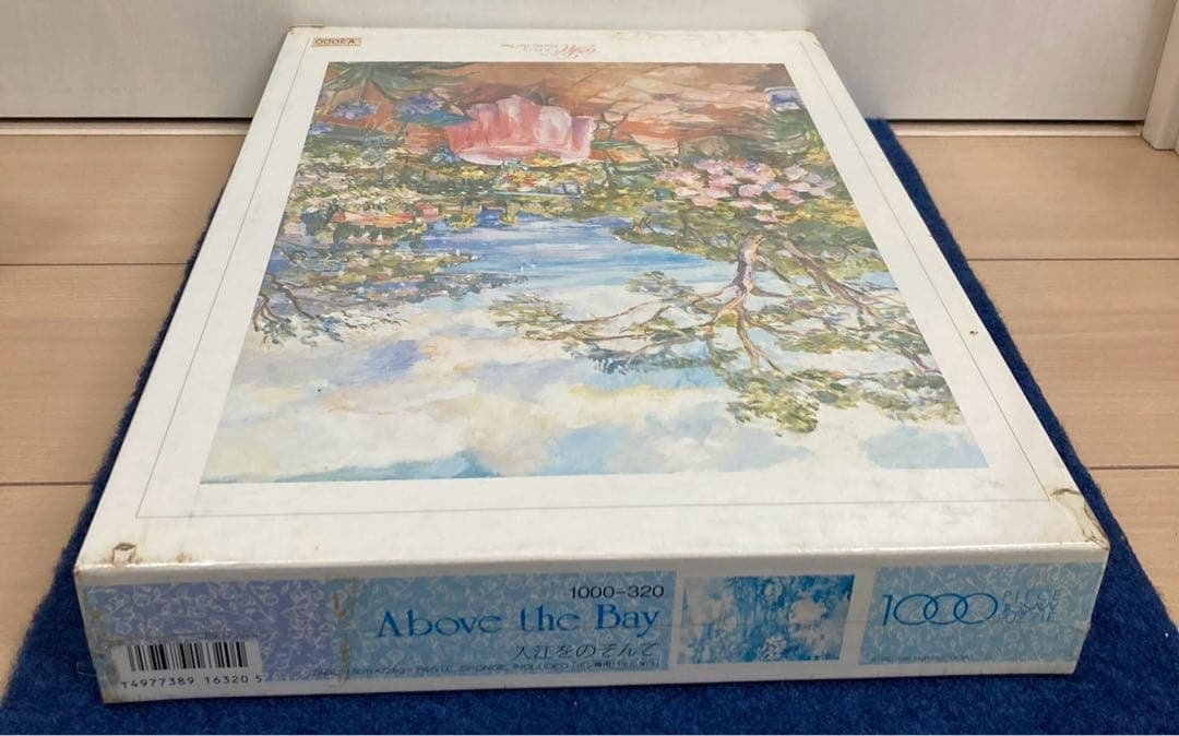 【新品未開封】ジョーンマーフィー　入り江をのぞんで　ジグソーパズル