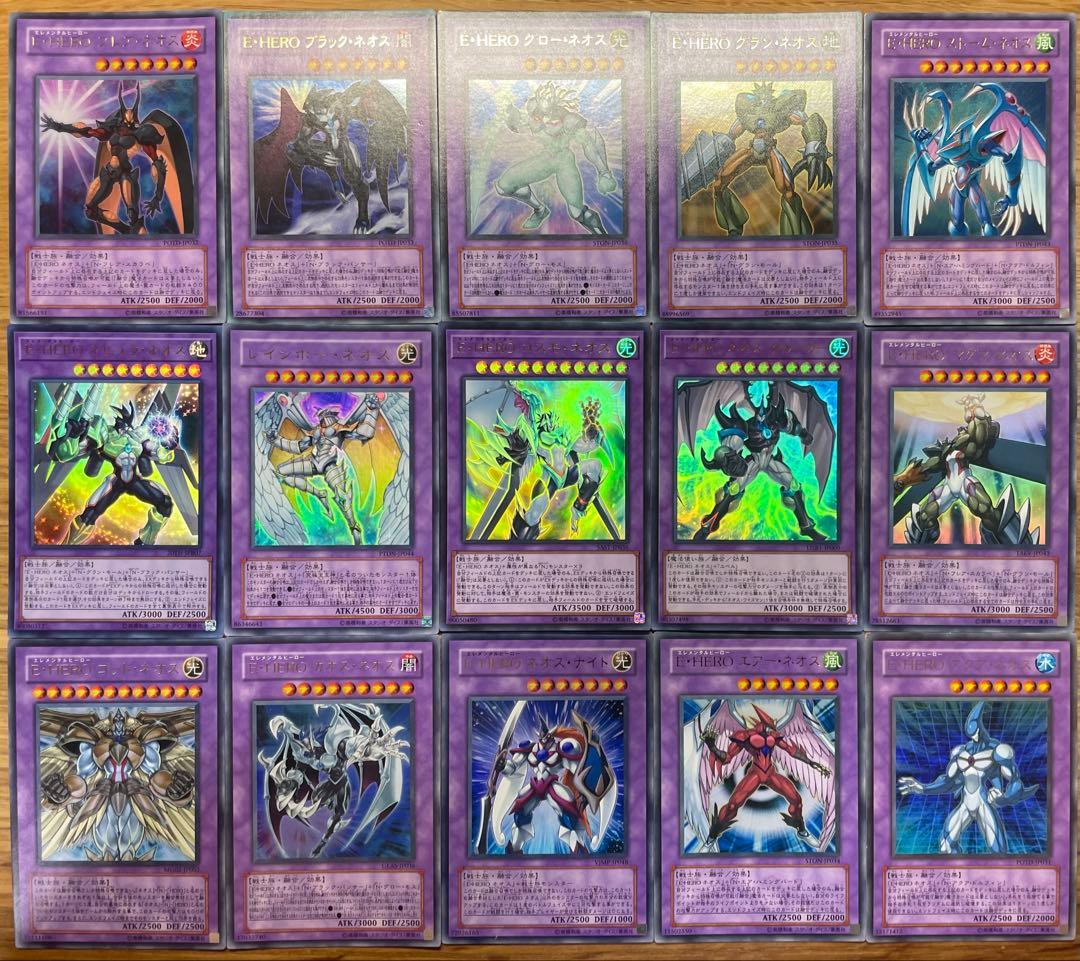 遊戯王 ネオス ウルトラ 15枚 セット