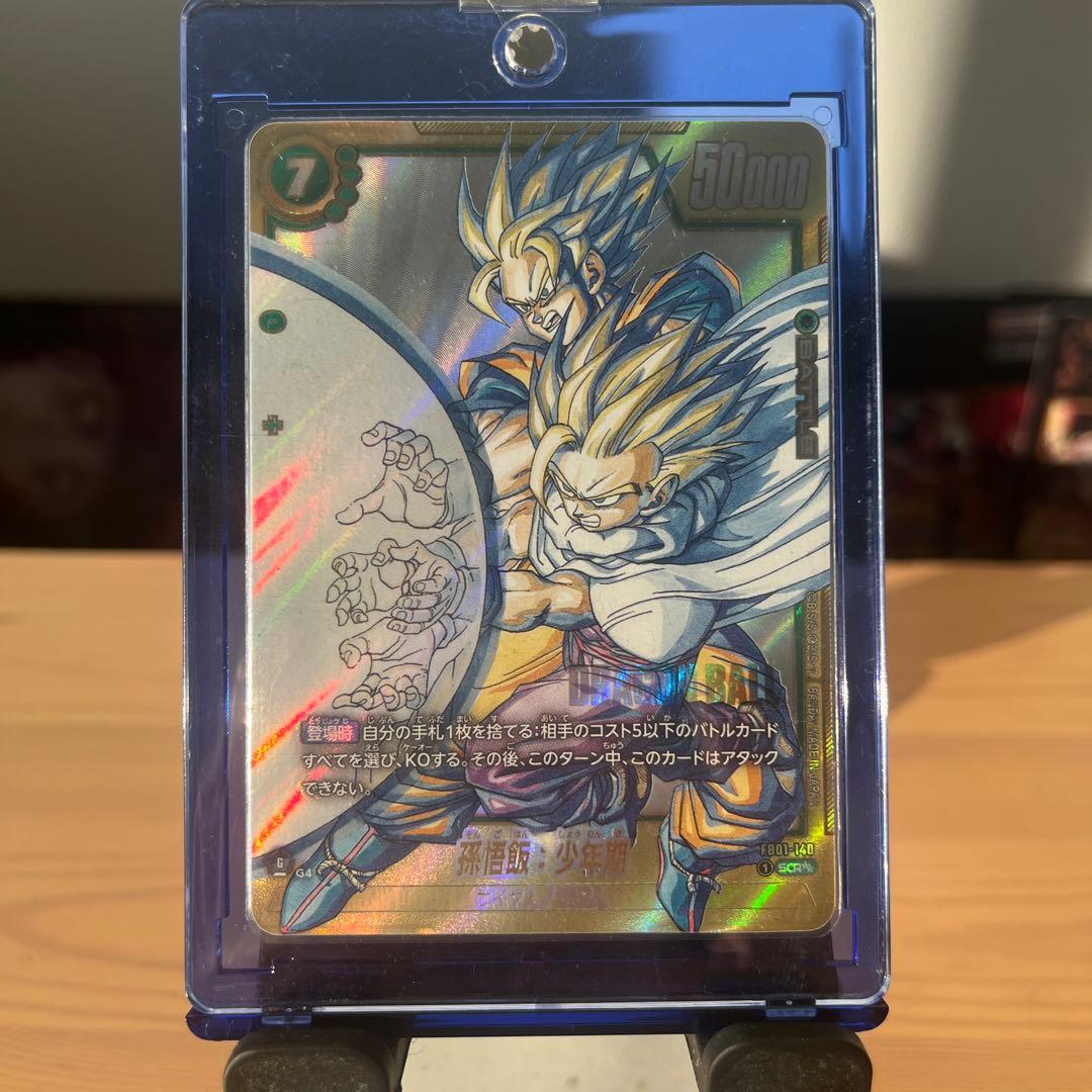 孫悟飯:少年期 SCR☆☆ FB-140 マンガブースター2