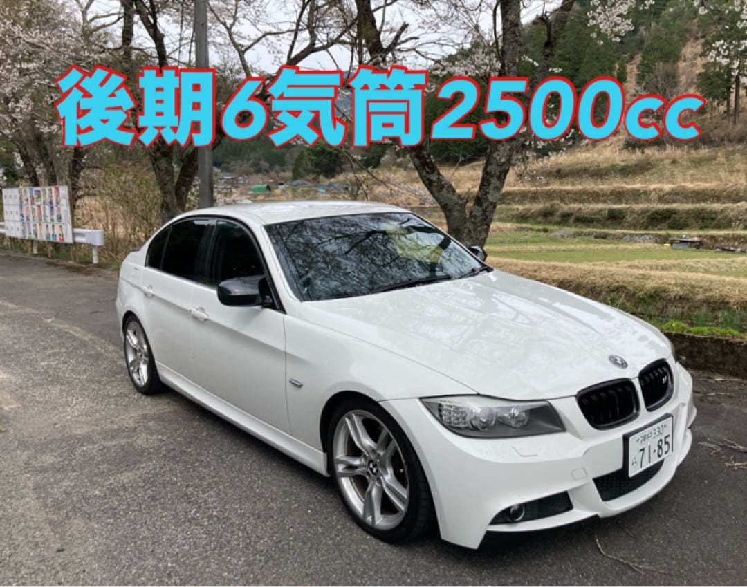 希少！後期型　自然吸気6気筒2500cc E90  325i Mスポーツ白
