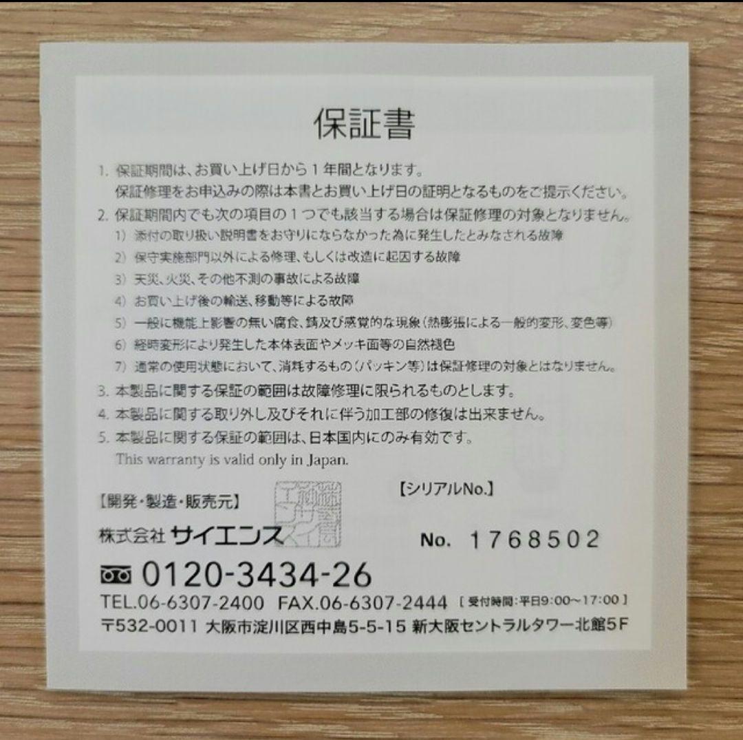 ミラブル　ウルトラファインミスト