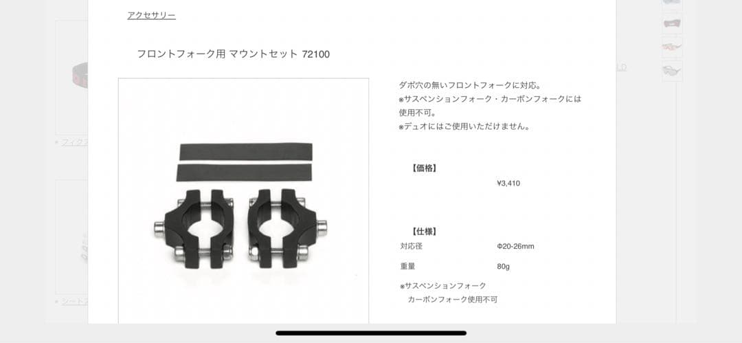 TUBES タラ　自転車フロントサイドキャリア
