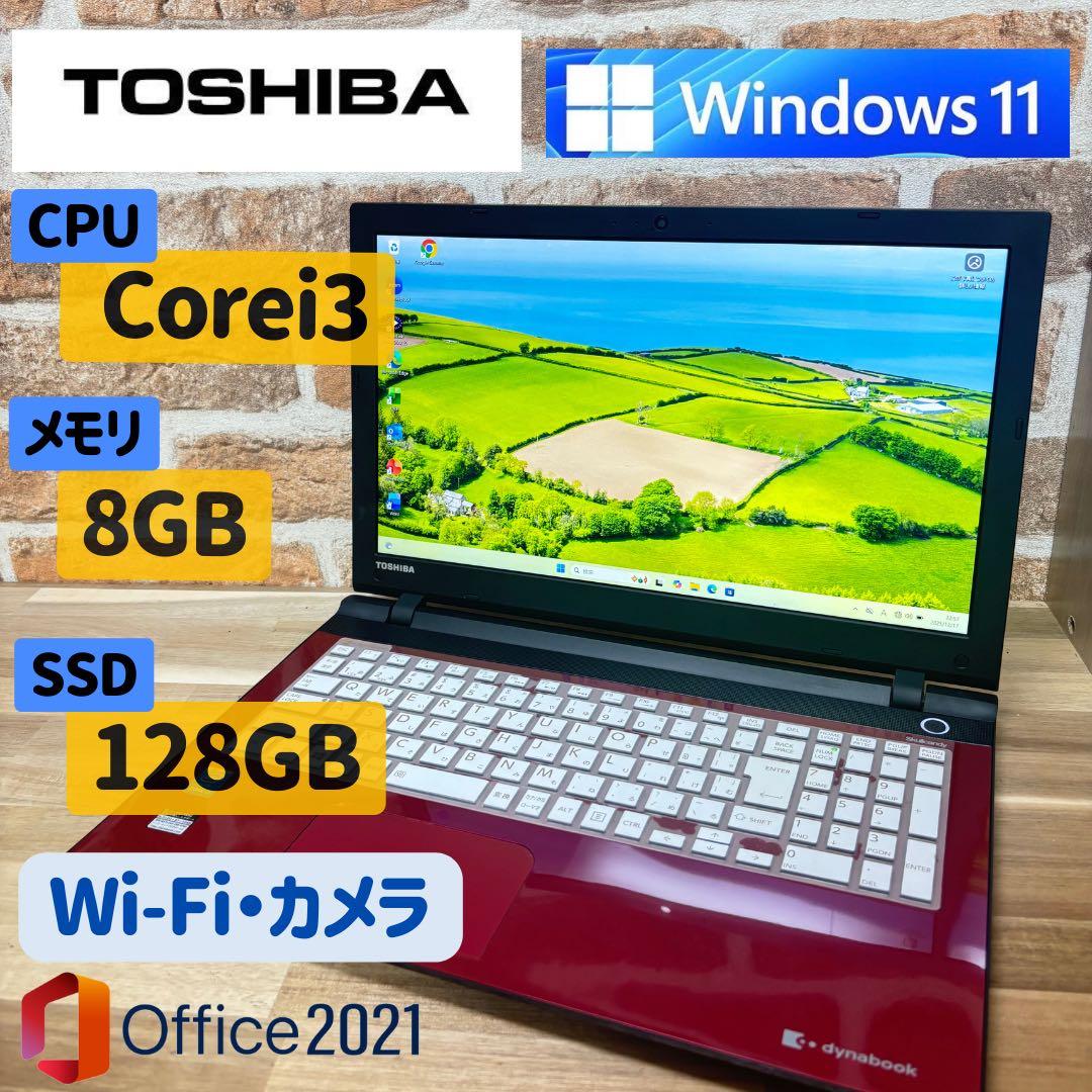 ✨美品✨TOSHIBA 薄型ノート　Windows11 Office付