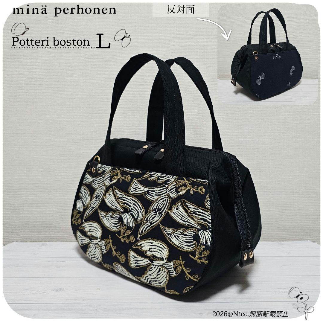 f.ぽってりボストンL following day ネイビー ミナペルホネン