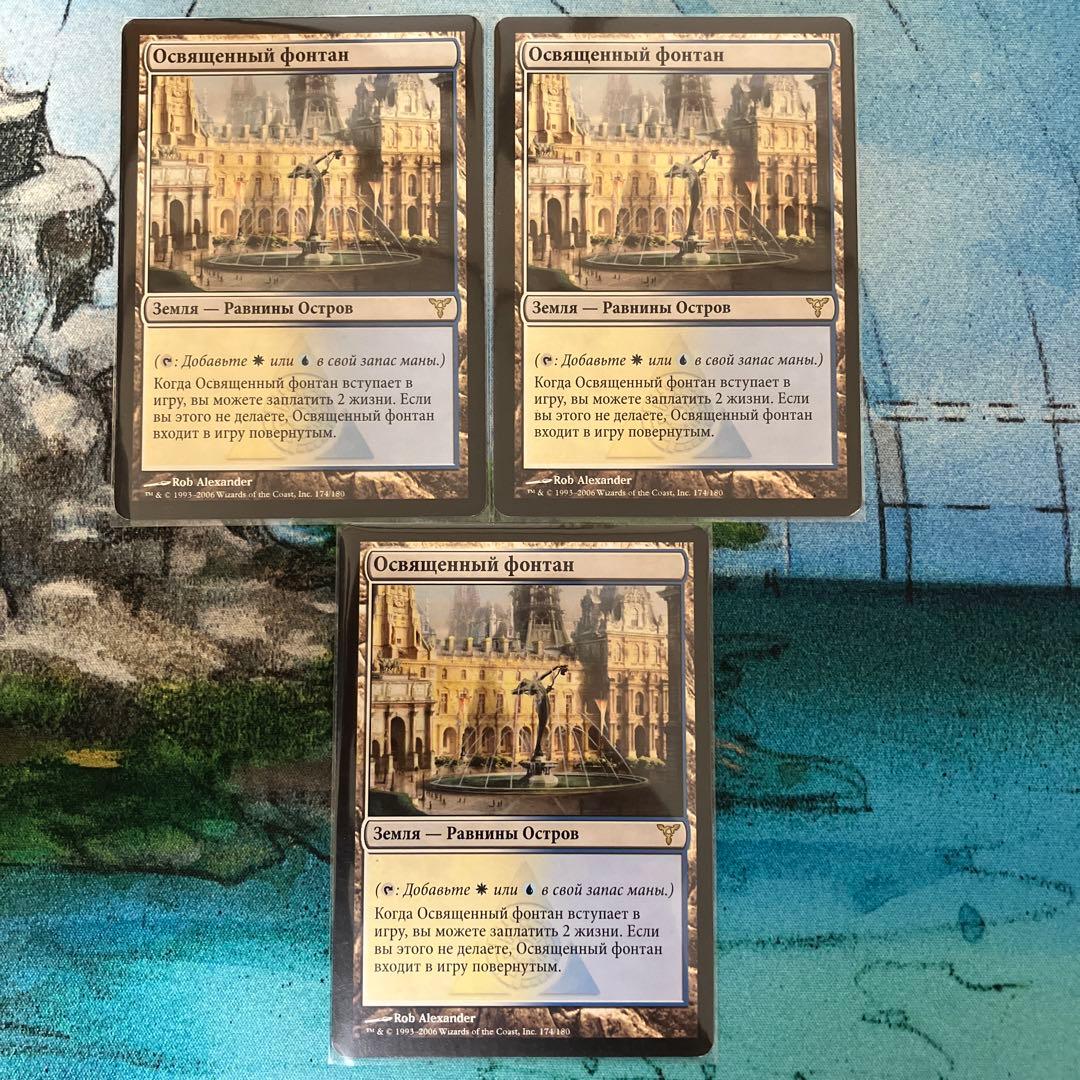 ロシア語　神聖なる泉　3枚