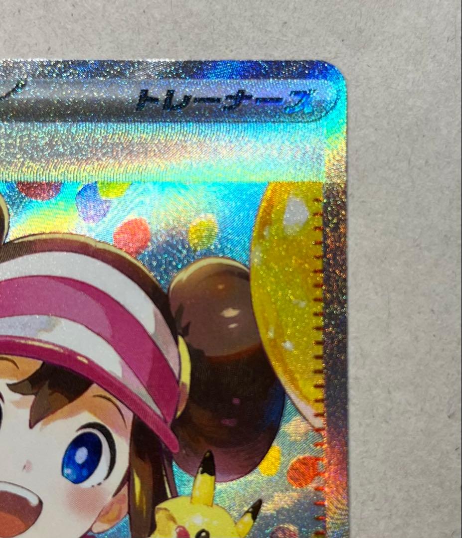 メイのはげまし SAR 155/080 ムニキスゼロ