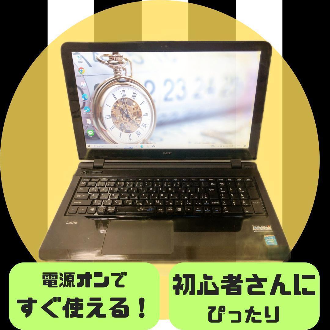 1台限定/NEC/パソコン/初心者/ 学生/設定済み/ノートPC/黒/ブラック