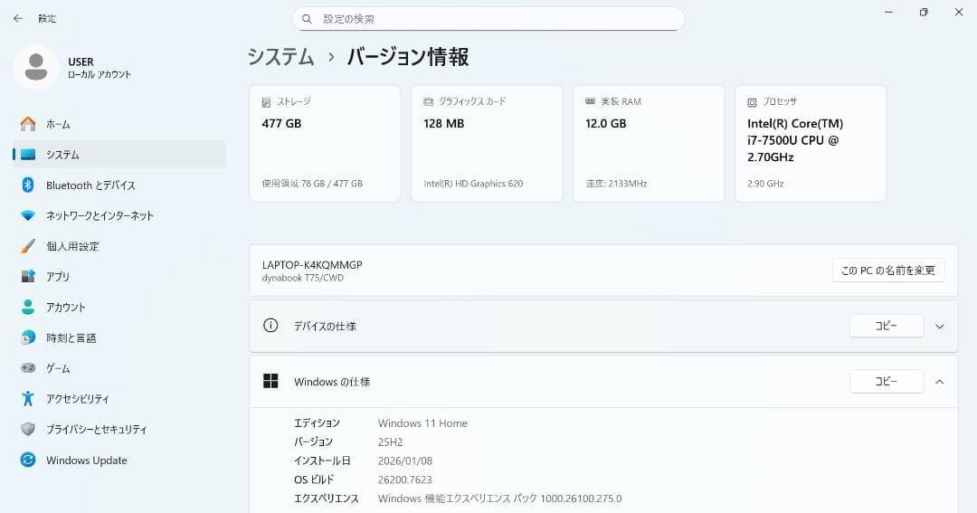 dynabookノートパソコン Core i7/12GB/新品SSD/Win11
