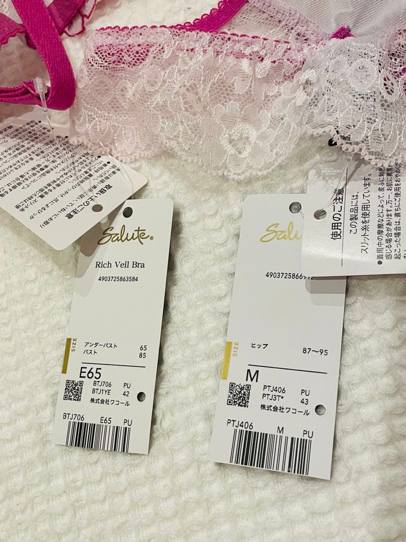 サルート　ブラE65 ソングM 06 ベトナムの花嫁　PU リッチヴェール