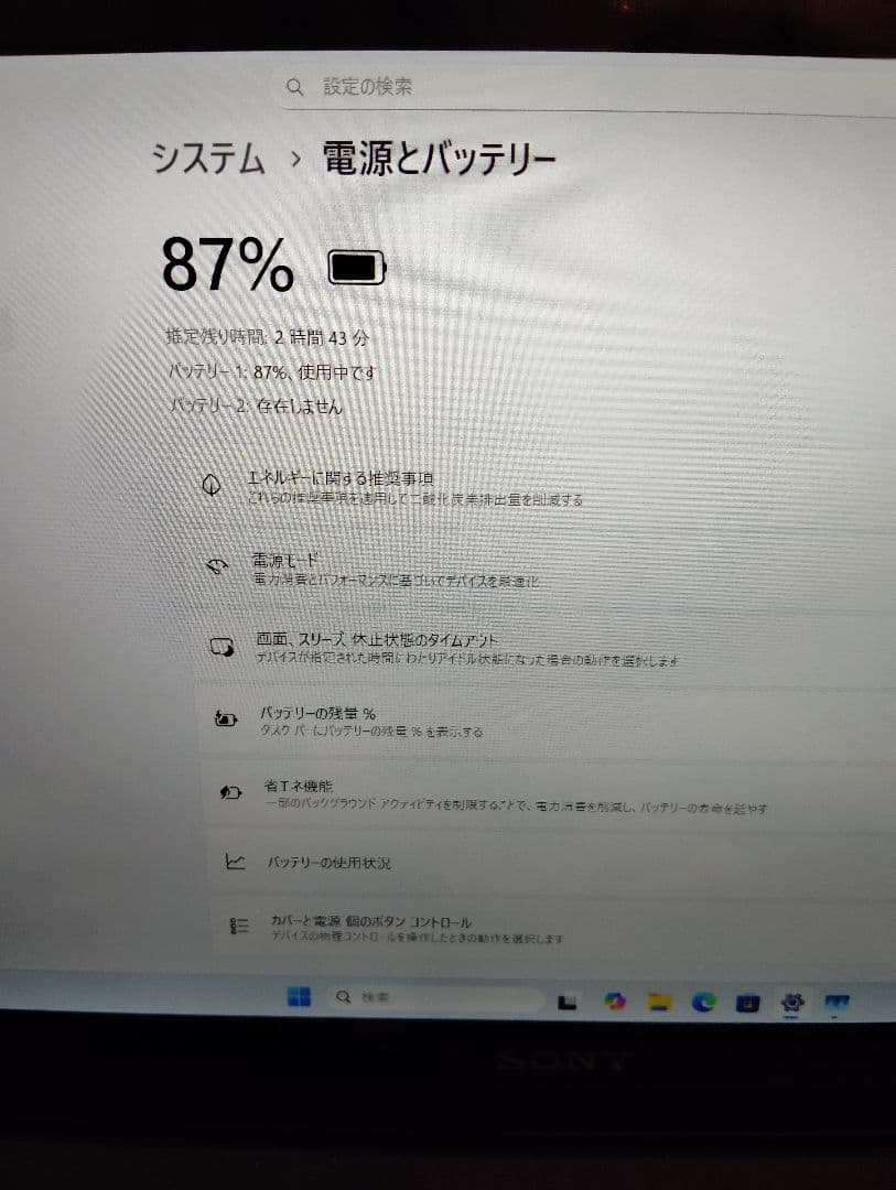 SONY VAIO ノートパソコン Windows 11　SVP112A1CN