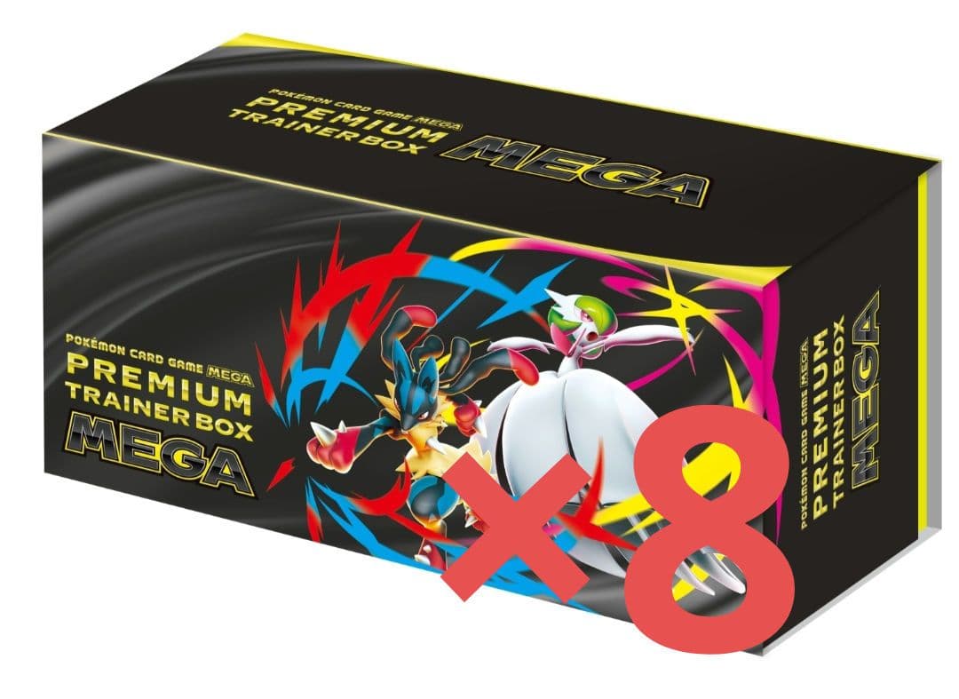 プレミアムトレーナーボックス MEGA パックなし ×8セット
