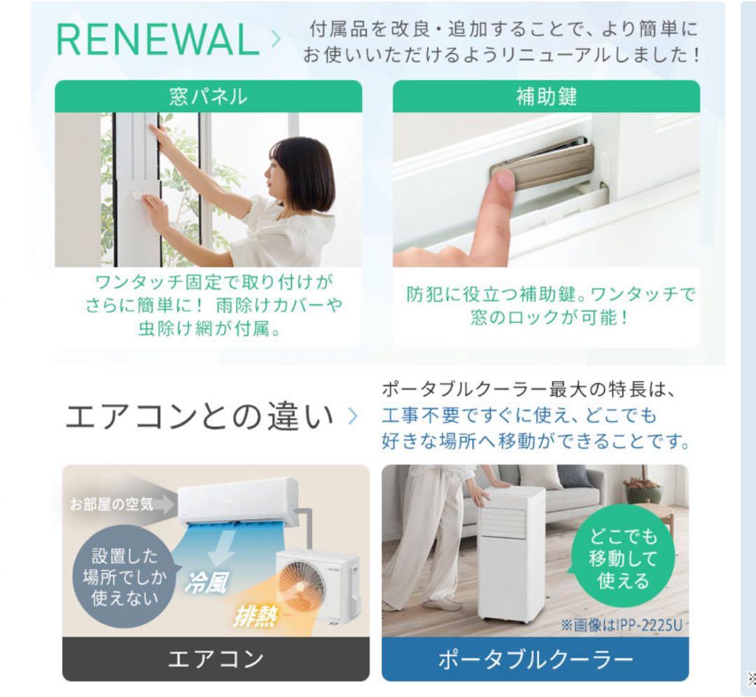 ポータブルエアコン ホワイト
