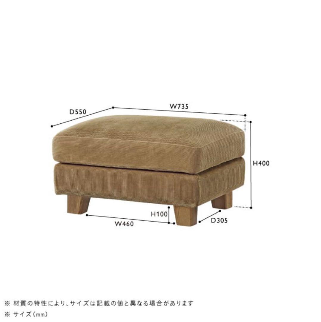 unico ウニコ GREIG（グレイグ） カバーリングオットマン スツール