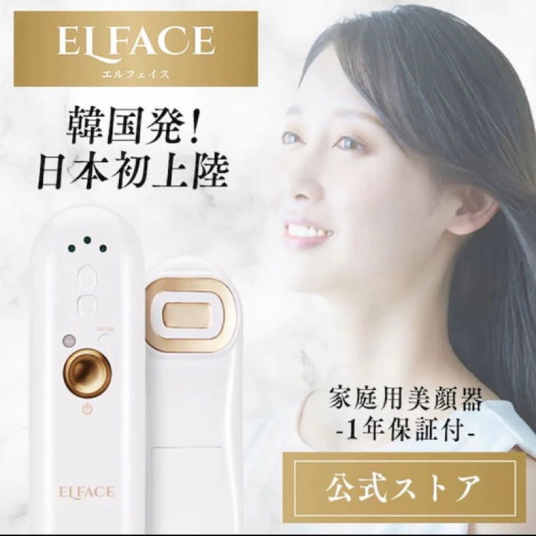 美顔器(箱無し)