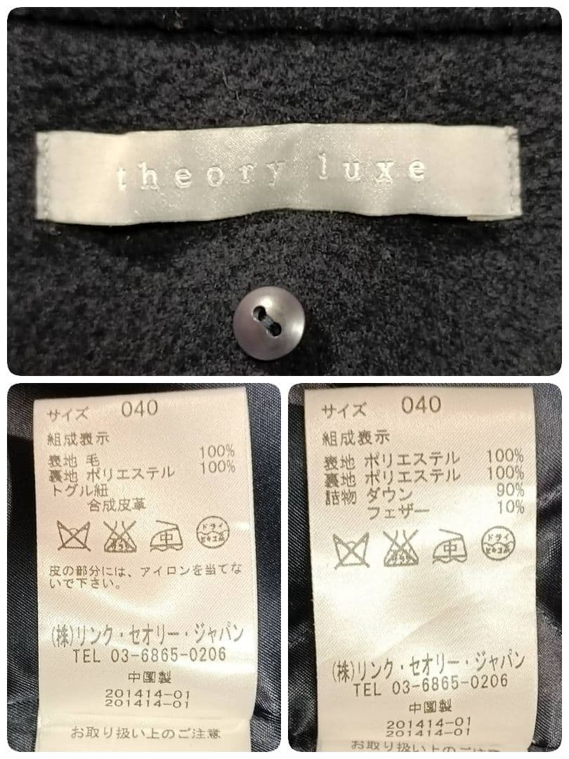 【美品】セオリーリュクス 毛100% ダッフルコート ネイビー ダウンライナー付