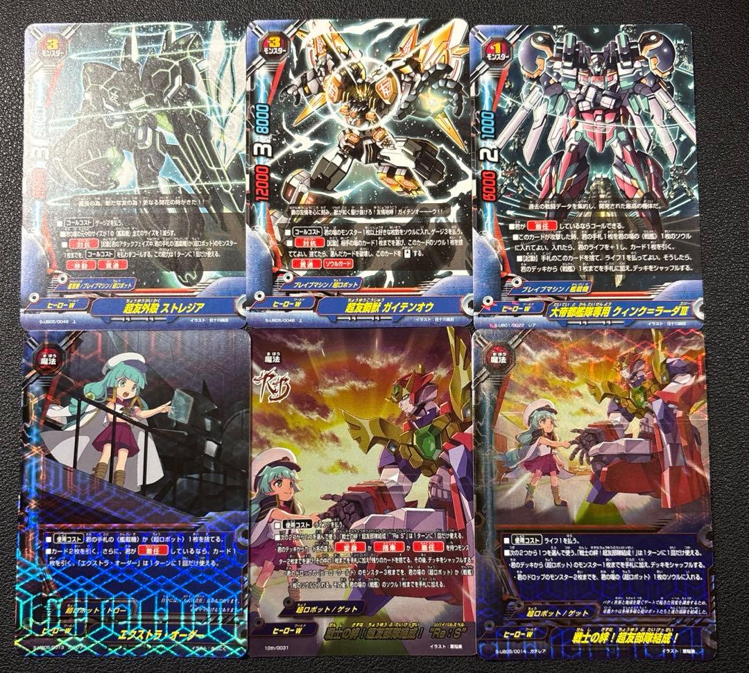 バディファイト　超ロボット　戦艦　サツキ　デッキ