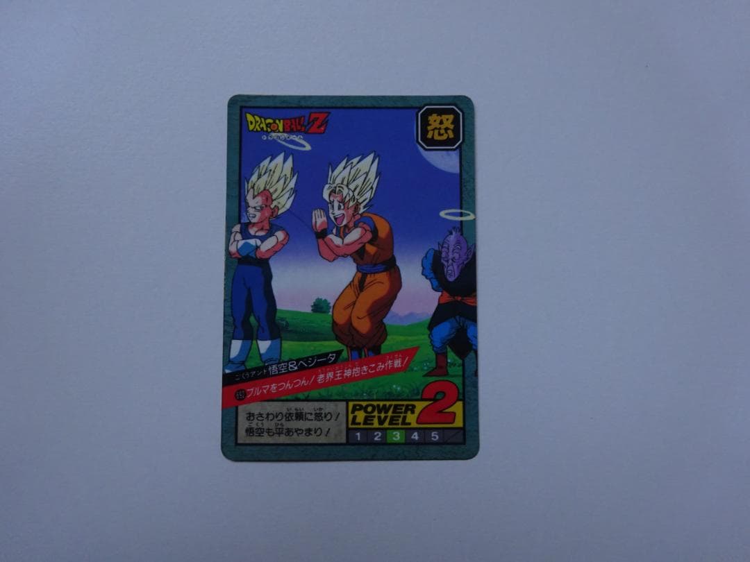 【パート16】ドラゴンボール スーパーバトル 692 カードダス