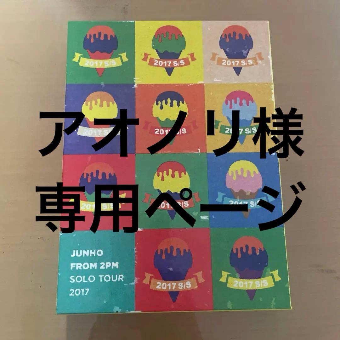 JUNHO(From 2PM)/Solo Tour 2017\\