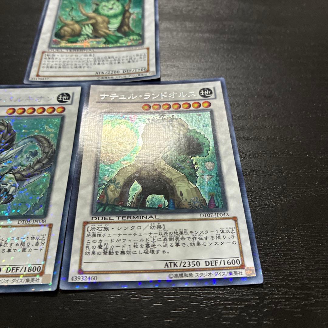遊戯王　ナチュル　シンクロシークレットレア3枚セット