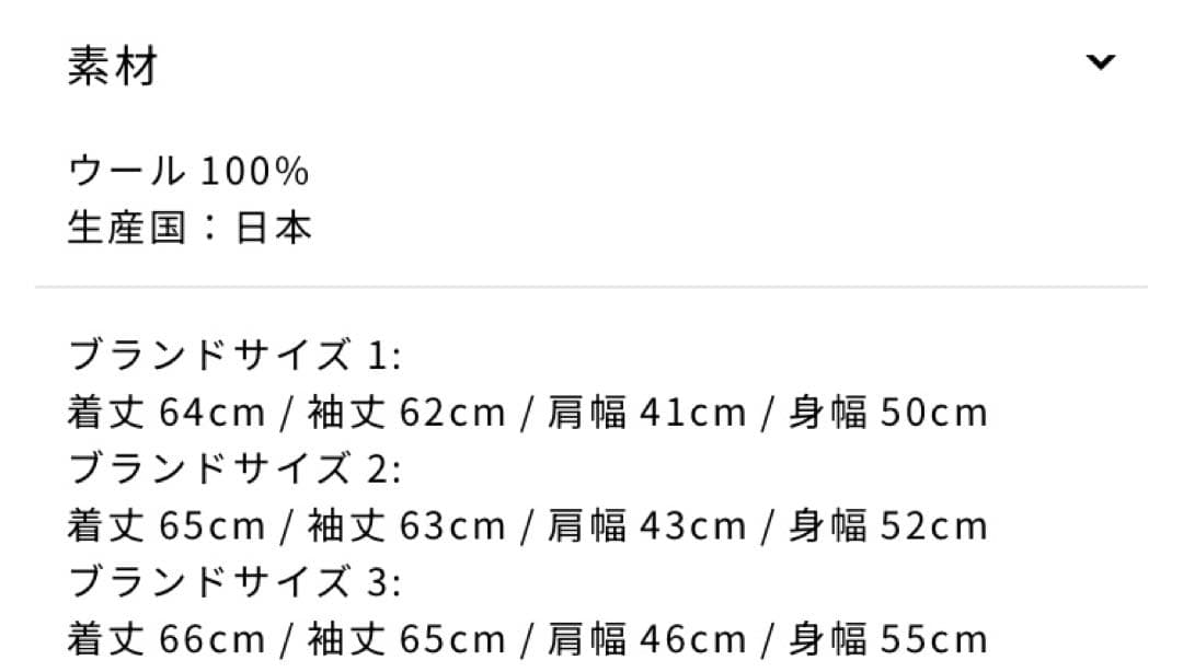 comoli ラムズウールクルーネックニット　size1 25aw