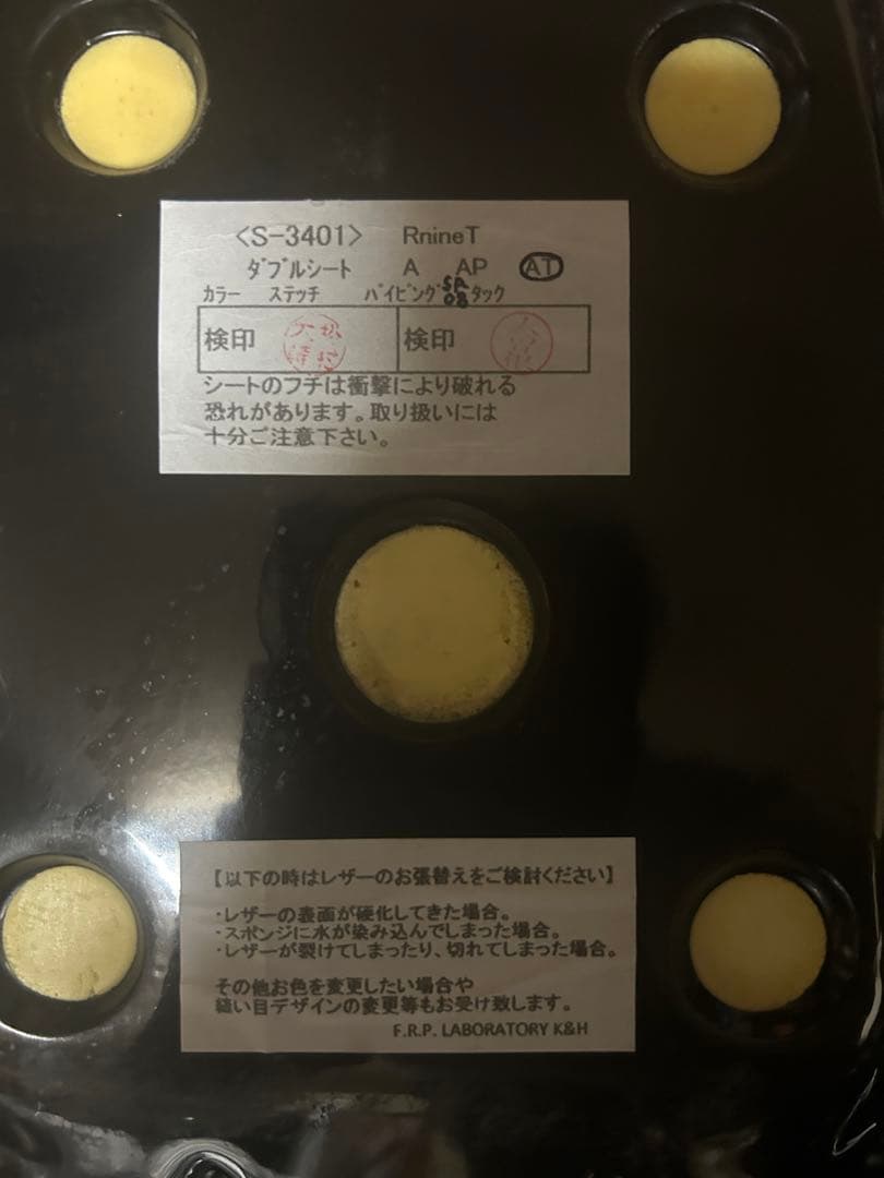  rnineT シート FRPラボラトリー